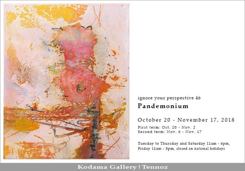 ignore your perspective 46「Pandemonium」
