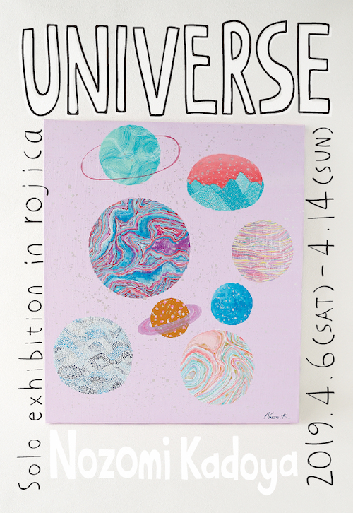 角谷望　個展　［UNIVERSE］