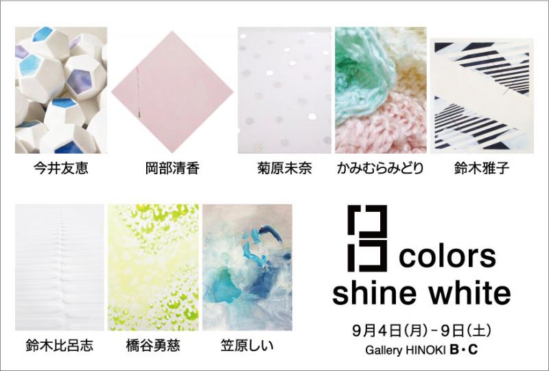 8 colors shine white