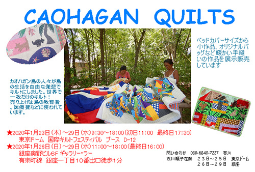 CAOHAGAN QUILTS