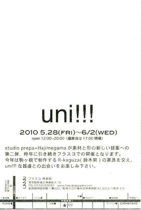 uni!!!