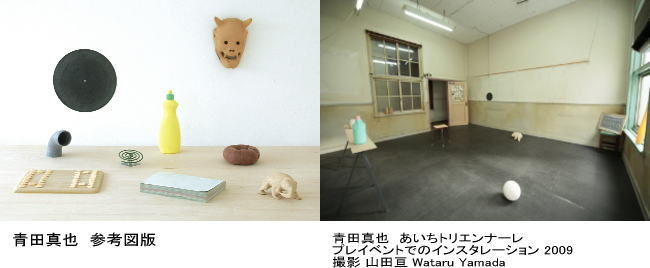 青田 真也