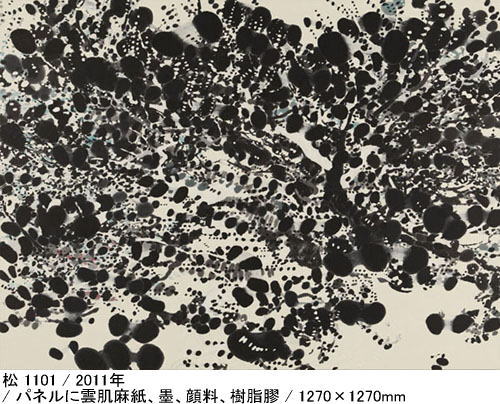 浅見貴子展 －光合成－