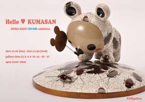 佐野暁 URUSHI exhibition Hello ♡ Kumasan