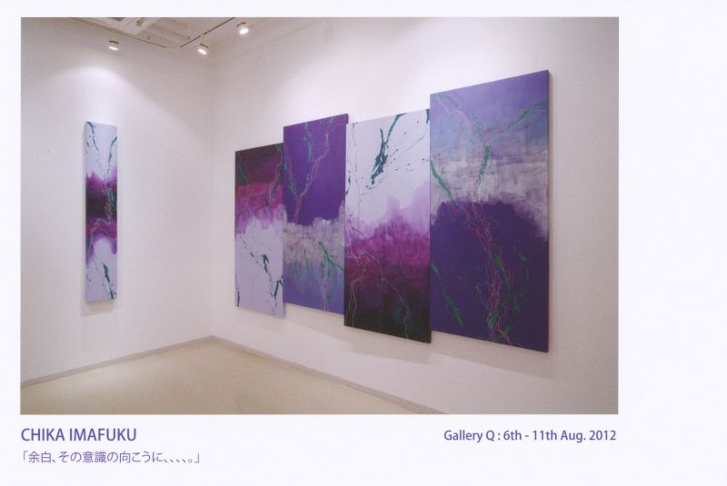 今福ちか 展 「余白、その意識の向こうに、、、、。」