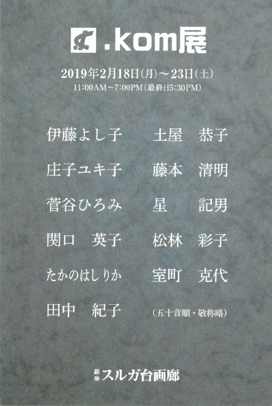 .kom展