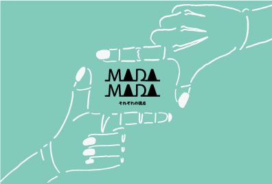 MADA MADA －それぞれの視点－