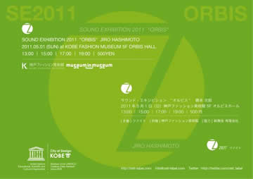 SOUND EXHIBITION 2011 "ORBIS"