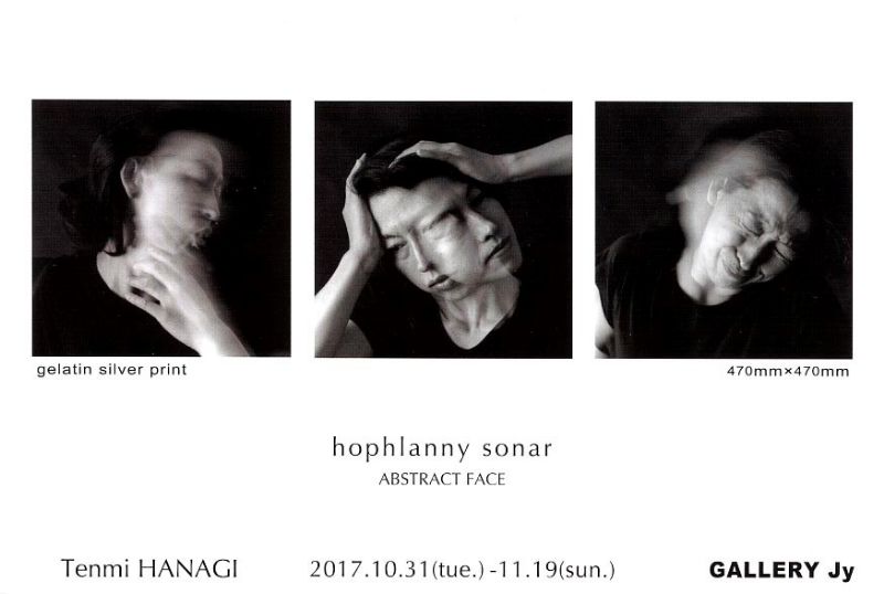 花木テンミ展　hophlany sonar -abstract face-　