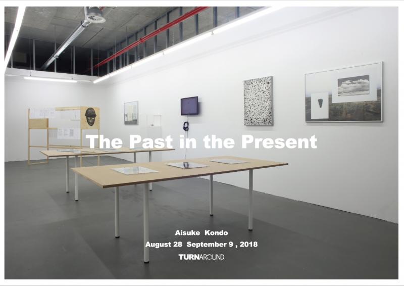 近藤愛助展 「The Past in the Present」　　