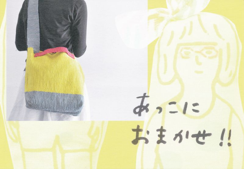 あっこにおまかせ