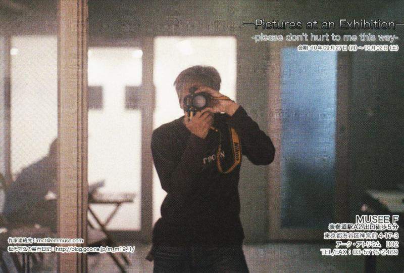 Pictures at an Exhibition -please don't hurt to me this way-
