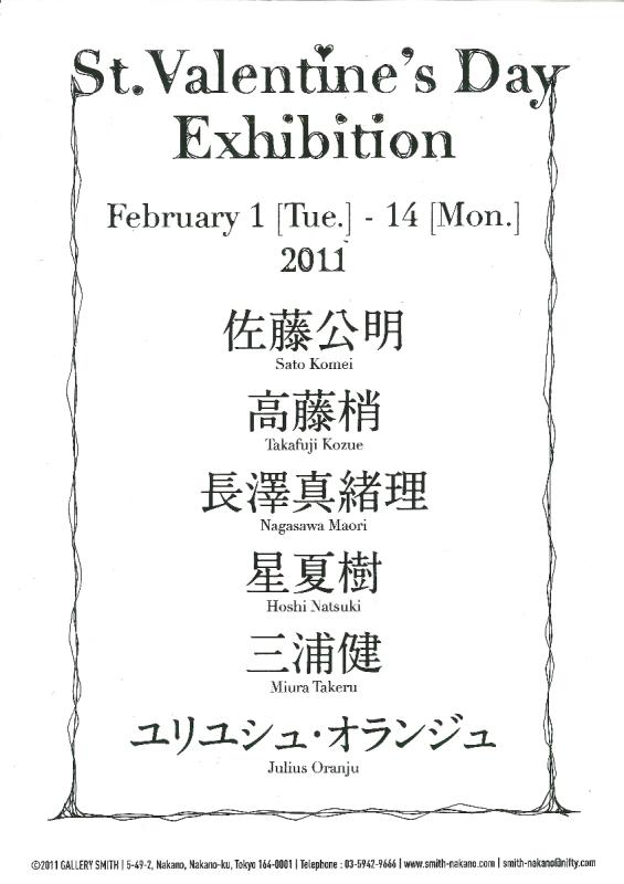 GALLERYSMITH St.Valentine's Day Exhibition