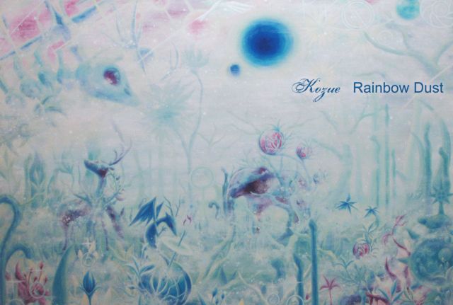 Kozue個展2011　Rainbow Dust