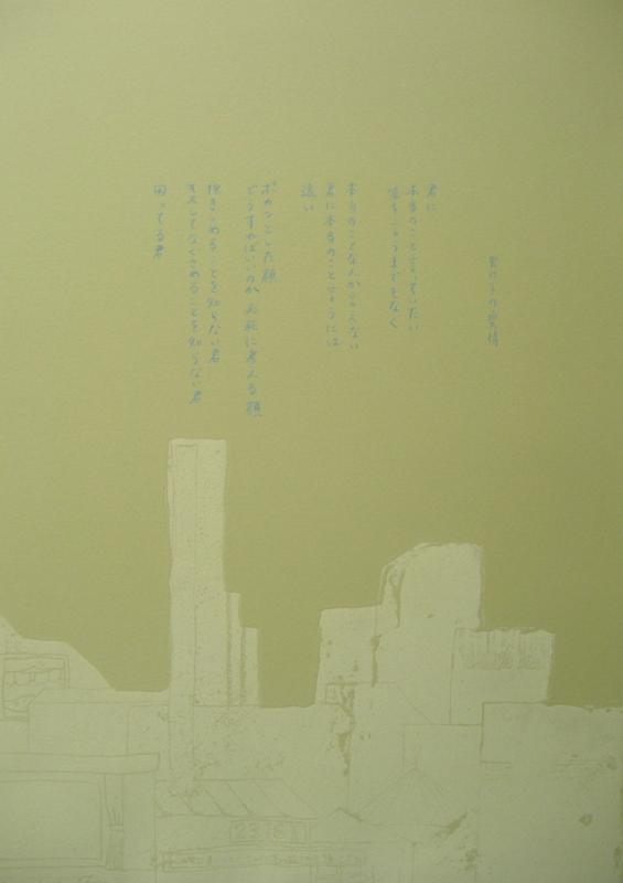 浅野綾花展　ちょっと　かなしい