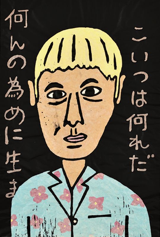 ビートたけしのアートが100 点！ アートたけし展