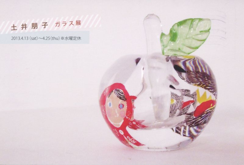 土井朋子　ガラス展
