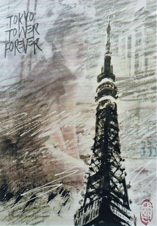 TOKYO　TOWER　ＥＲＯＴＩＣＡ  第１２回　古賀国夫絵画展