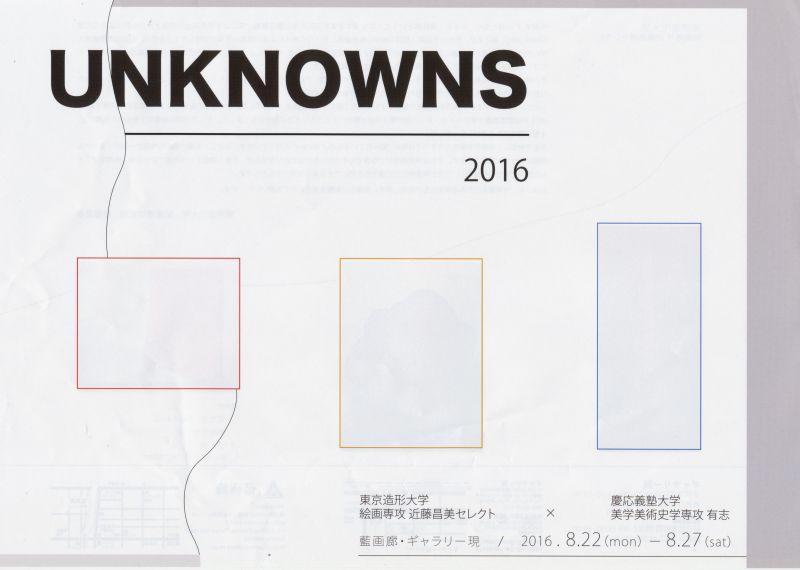 UNKNOWNS 2016