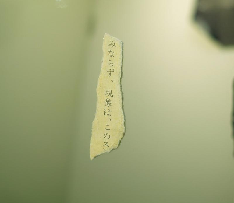 -ruminate- 伊藤雅美　田中一太　宮本千瑞　藤林麻美　山﨑由美子