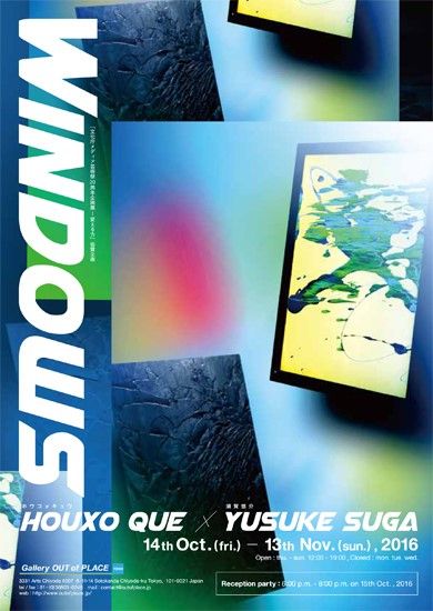 『Windows』 Houxo Que , 須賀悠介