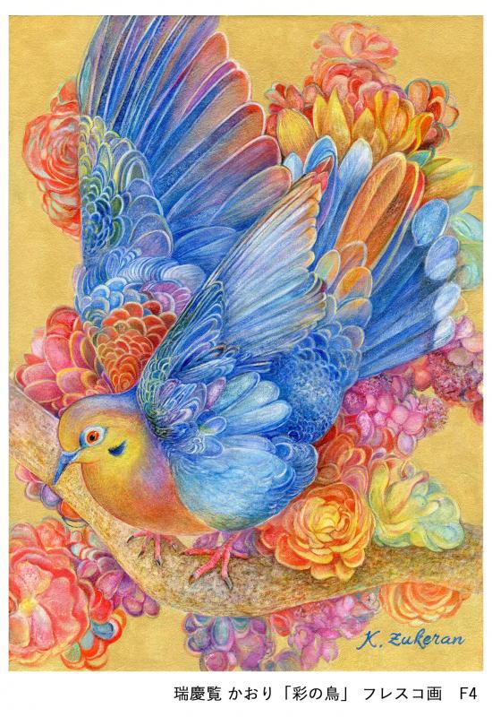 現代作家　日本画・洋画展