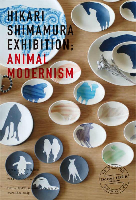 シマムラヒカリ作陶展「アニマルモダニズム」
