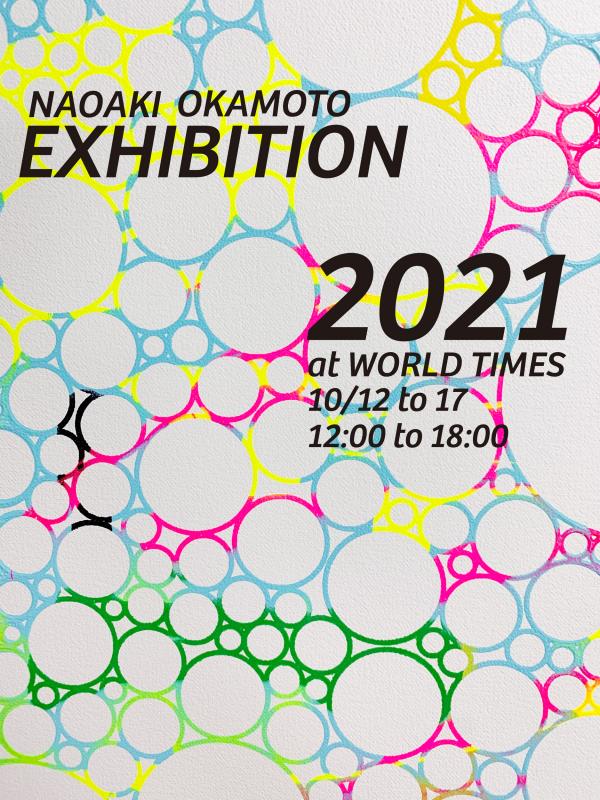 NAOAKI OKAMOTO EXHIBITION 2021