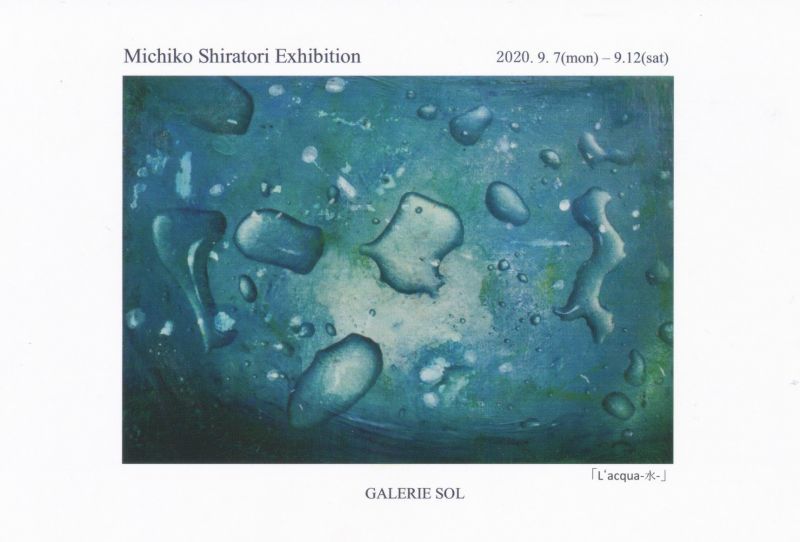 白鳥 美智子展　－エンカウスティークの表現Ⅱ－