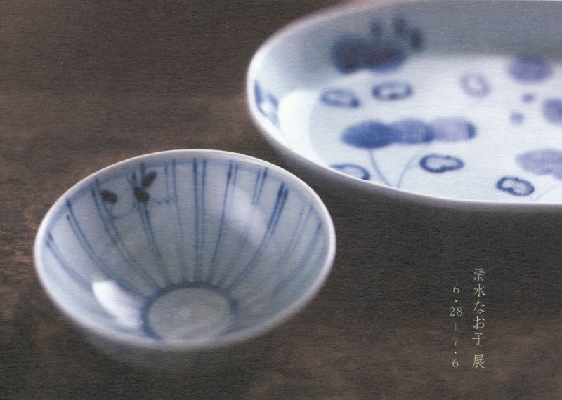 清水なお子展