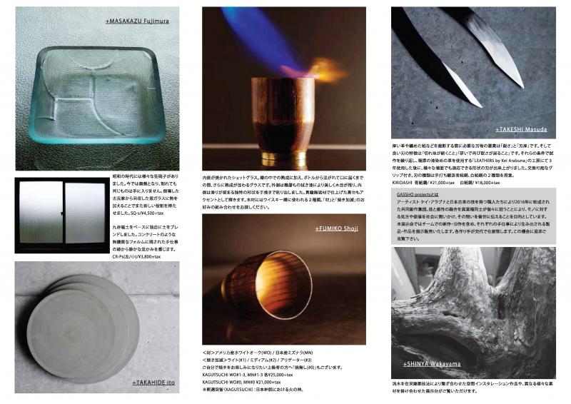 ARTIST Kei Arabuna & Japanese ARTISAN