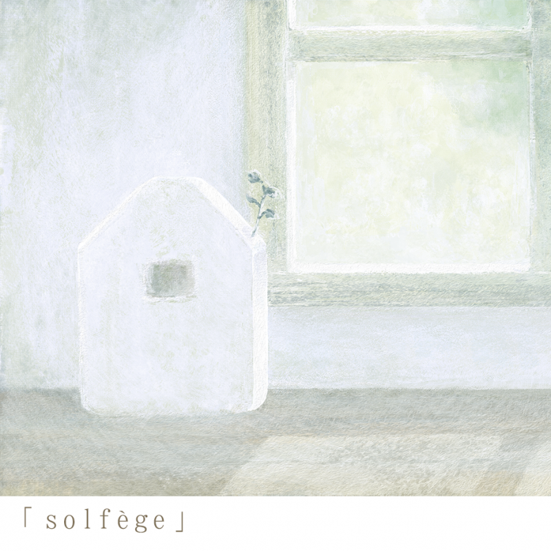 灰庭結李個展「solfège」