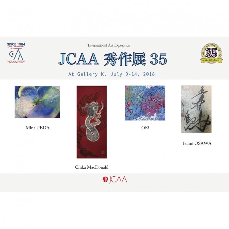 JCAA秀作展３５