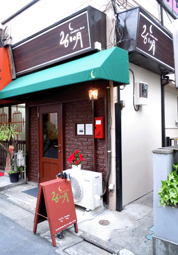 Gallery Bar 26日の月／三日月ギャラリー