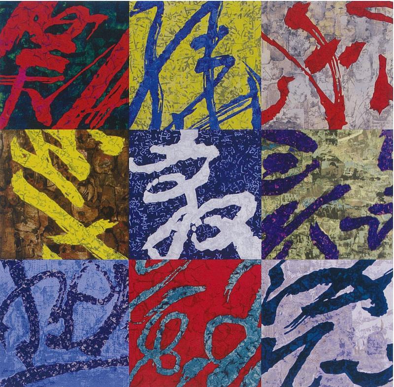 都市抽象 - 上海現代抽象絵画展 -