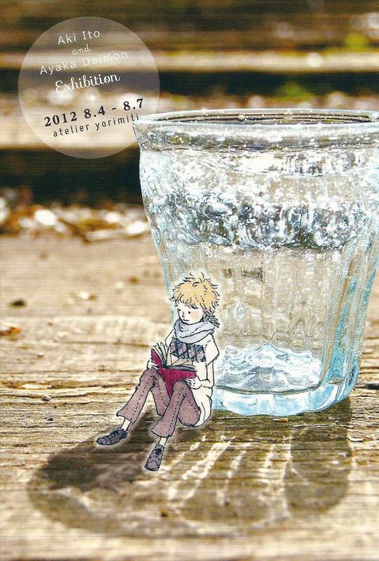 伊藤亜木・大門礼佳　展