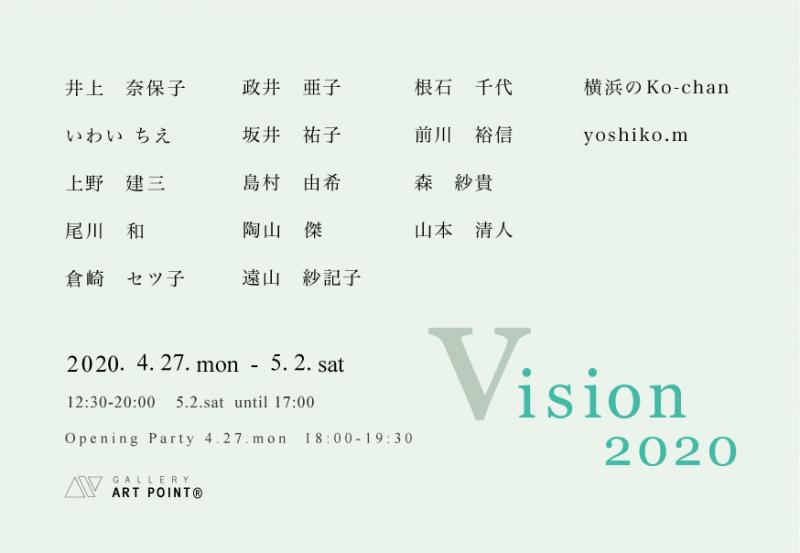 Vision 2020