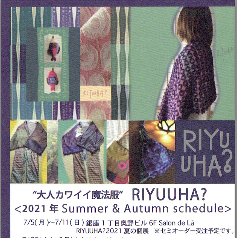"大人カワイイ魔法服" RIYUUHA? 2021年 Summer & Autumn schedule