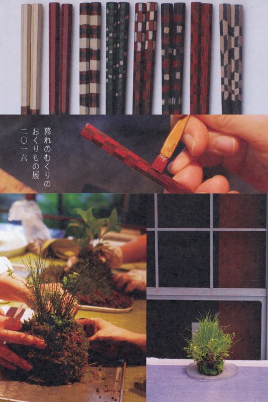 暮れのむくりのおくりもの展 2016