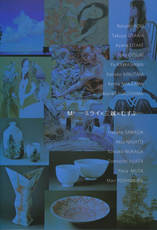 M3 －ミライ×三越×むすぶ