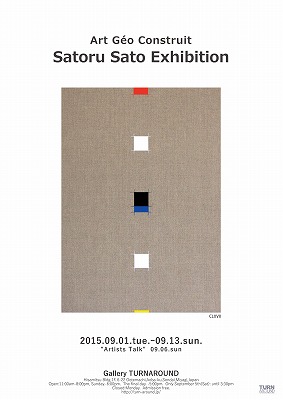 Art Géo Construit　Satoru Sato Exhibition
