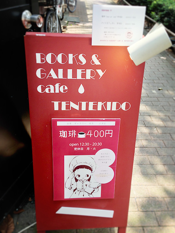 BOOKS & GALLERY cafe 点滴堂