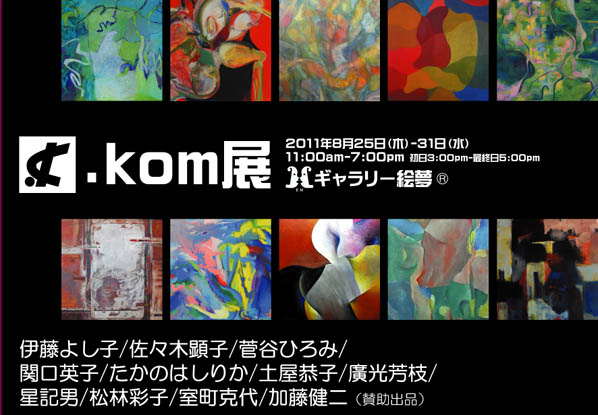 .kom展
