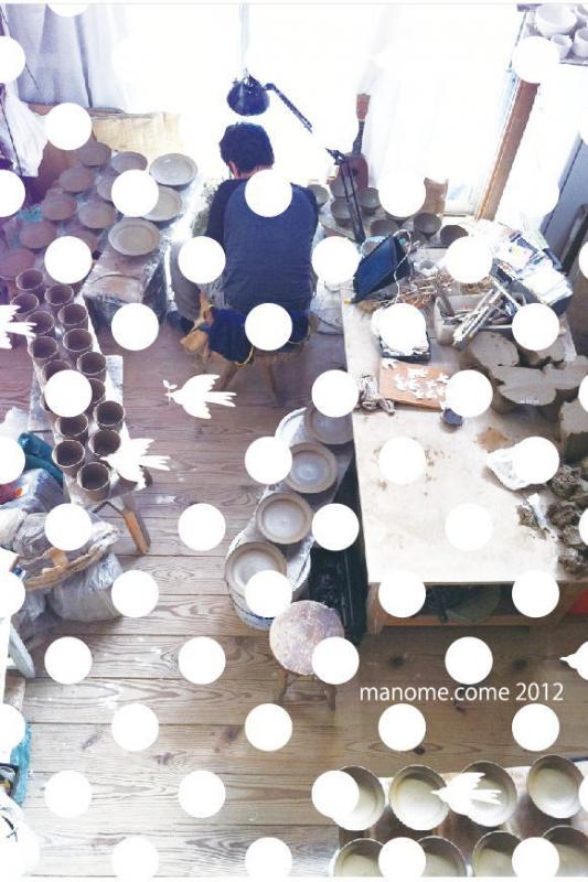 manome.com 2012