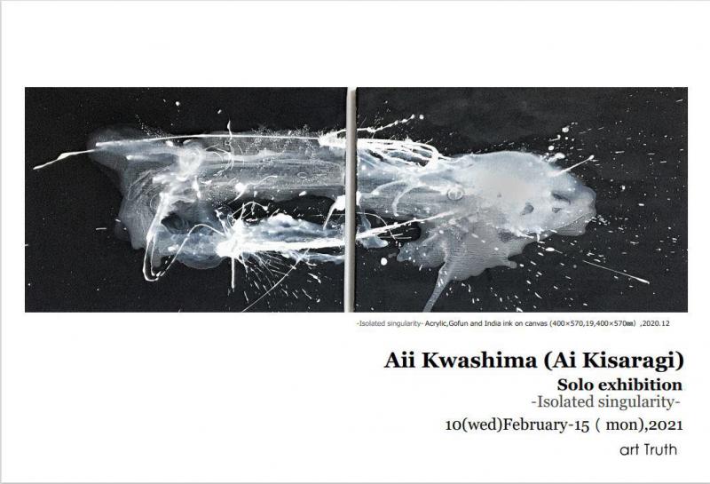 Aii Kawashima個展・Isolated singularity