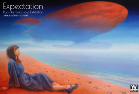 東北芸術工科大学　卒業生支援プログラムTUAD ART -LINKS 斎藤 亮輔  個展　Expectation
