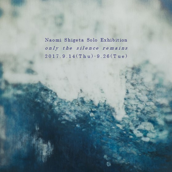 繁田 直美 展 "Only the silence remains"