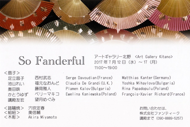 So Fanderful