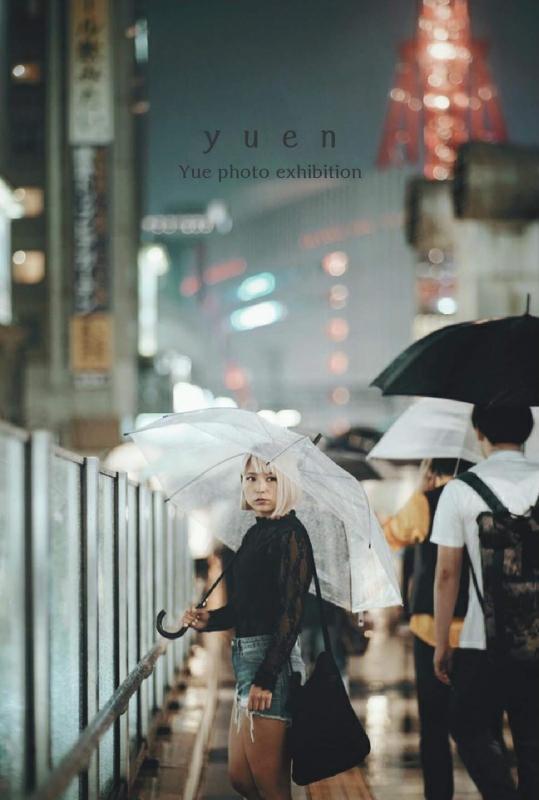 Yue Photo exhibition 『yuen』