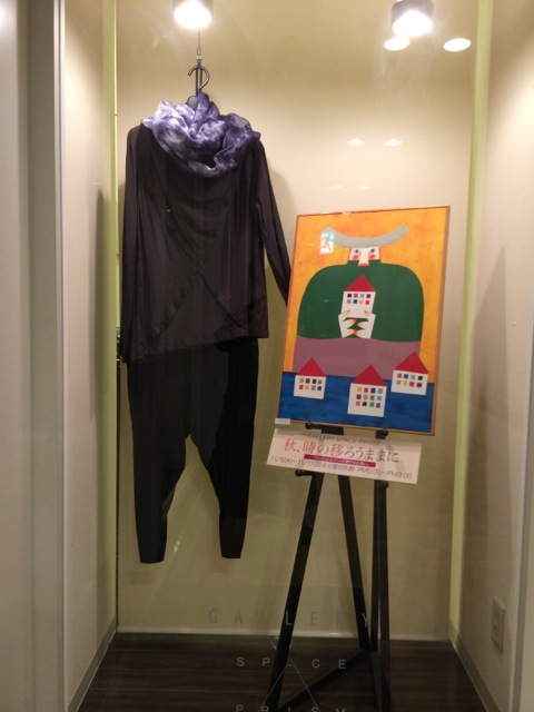 秋、時の移ろうままにーファッションとアートの静かな出会い